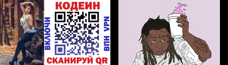 OMG   дарнет шоп  Наволоки  Codein Purple Drank 