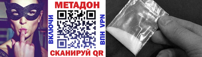МЕТАДОН мёд  Наволоки 